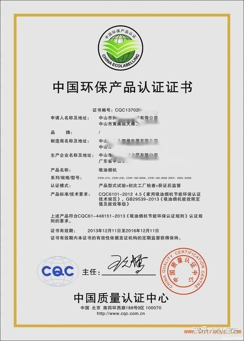 中国环境标志产品认证中国环境保护产品认证中国环保产品认证三者的
